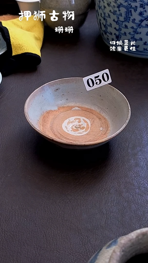 漂漂亮亮的瓷器编号050