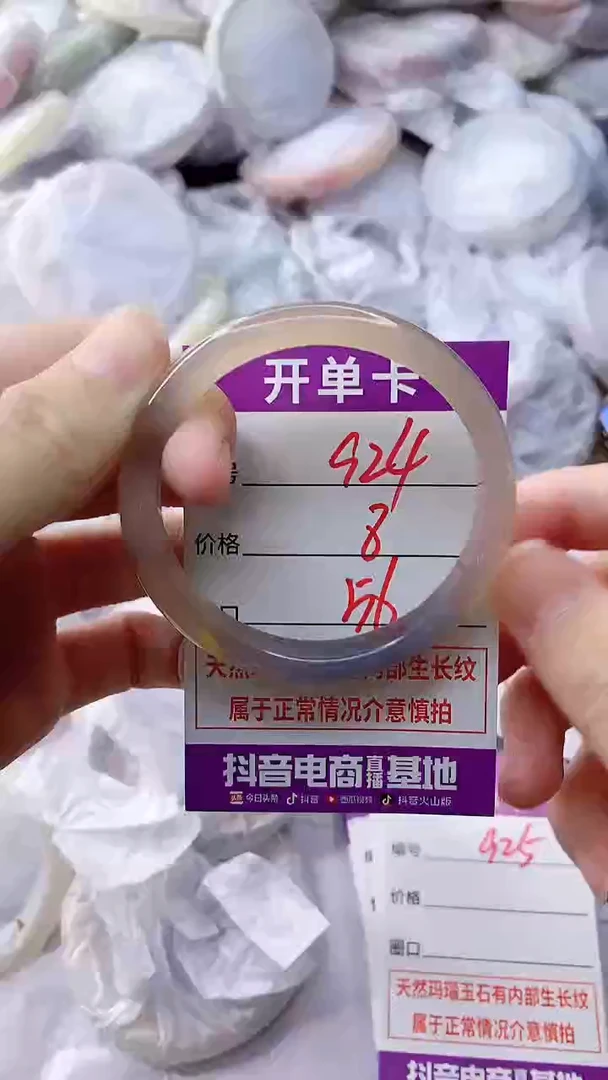 玛瑙/玉髓手镯未镶嵌924