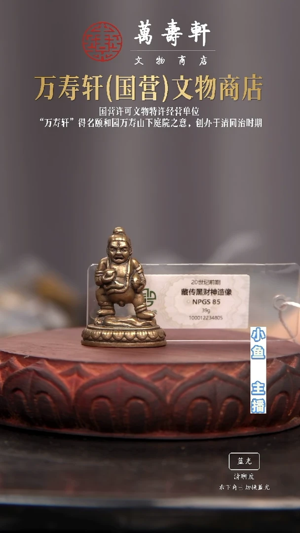 铜帝*鲸黑财神11111111111111