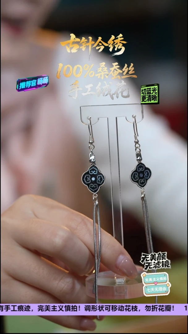 刺绣非遗重工 独家款 耳饰《祥云》100%桑蚕丝