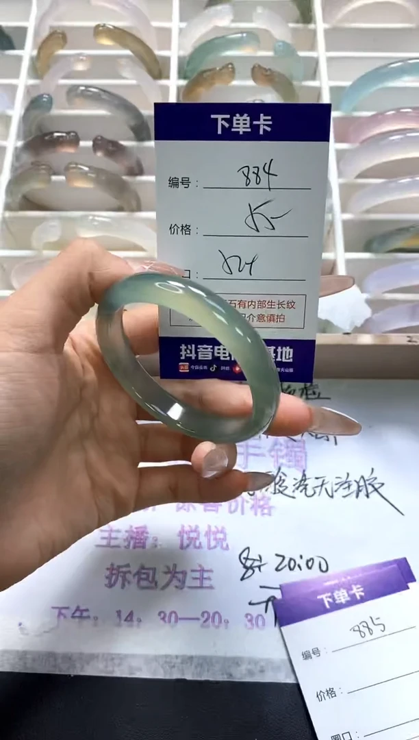 手镯玛瑙/玉髓未镶嵌884