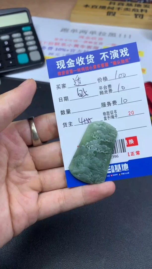 定制翡翠未镶嵌透*物000002396