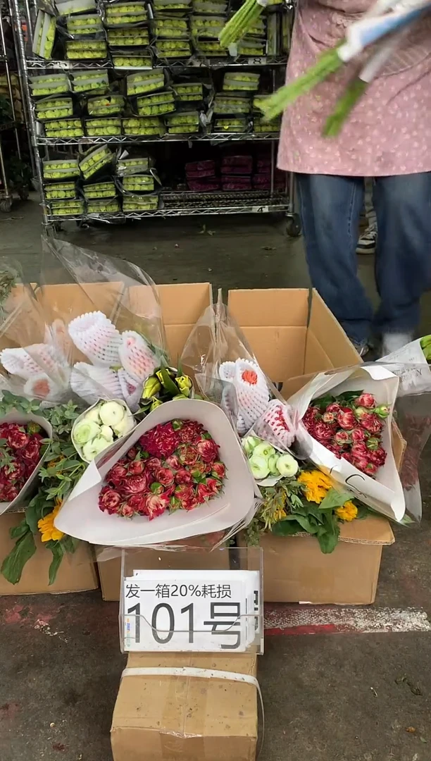 101号♥中通含20%耗损发一箱鲜花