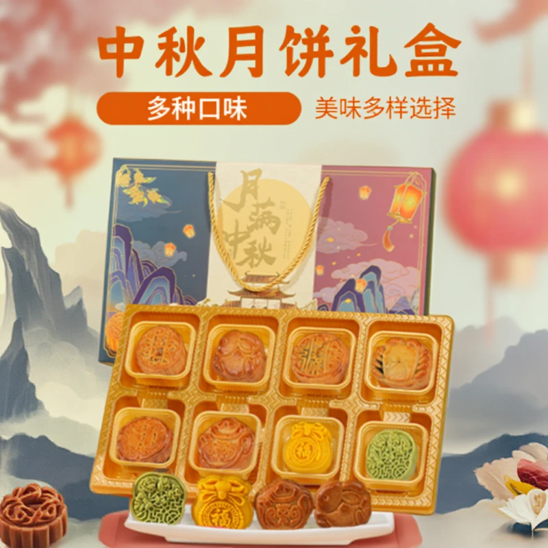 2025新款中秋送礼广式莲蓉流心月饼礼盒适合团购送礼长辈员工福利