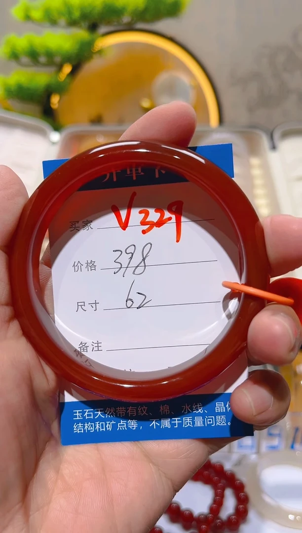 【闪购商品】玛瑙/玉髓手镯未镶嵌V329