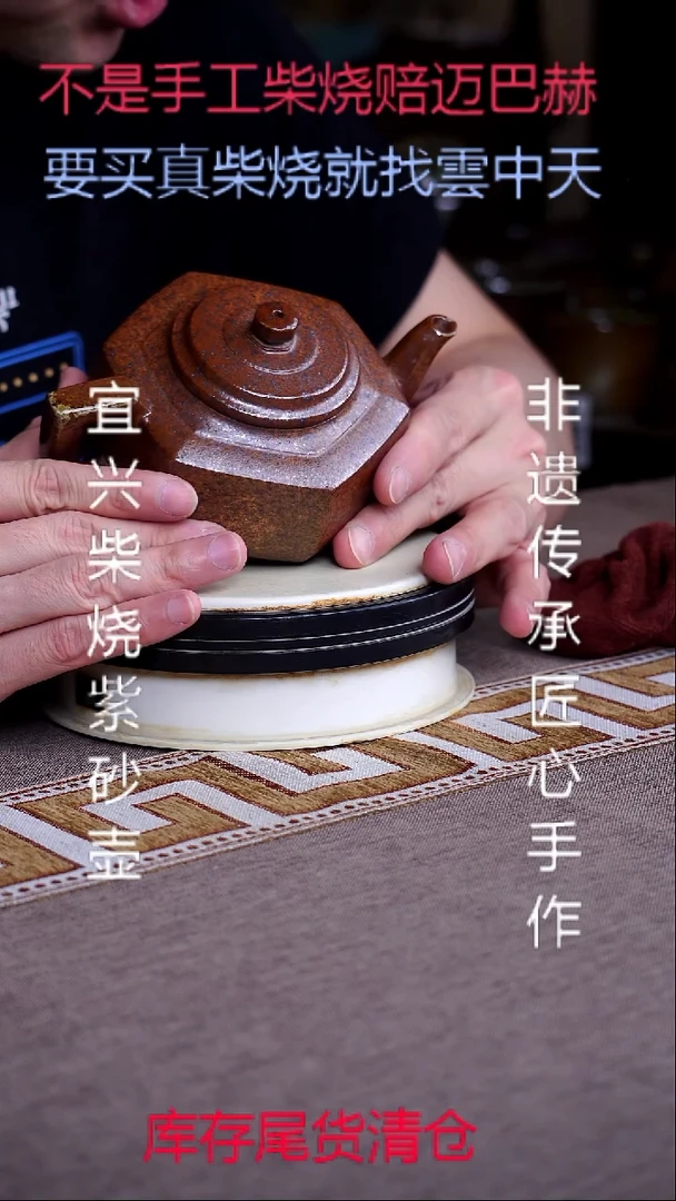 茶壶紫砂宜兴真柴烧