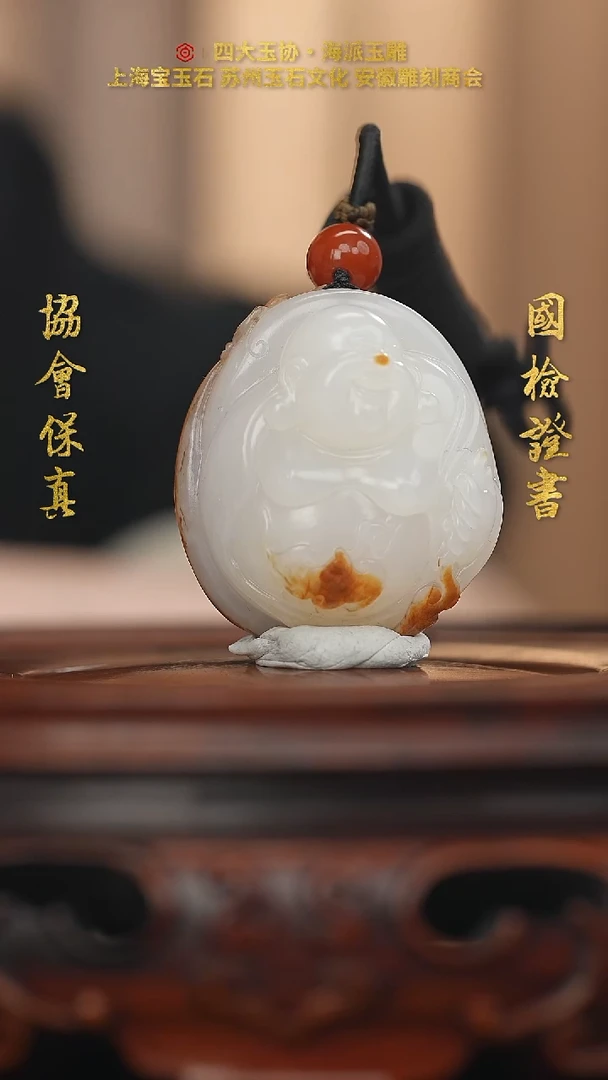 未镶嵌和田玉挂件和田玉