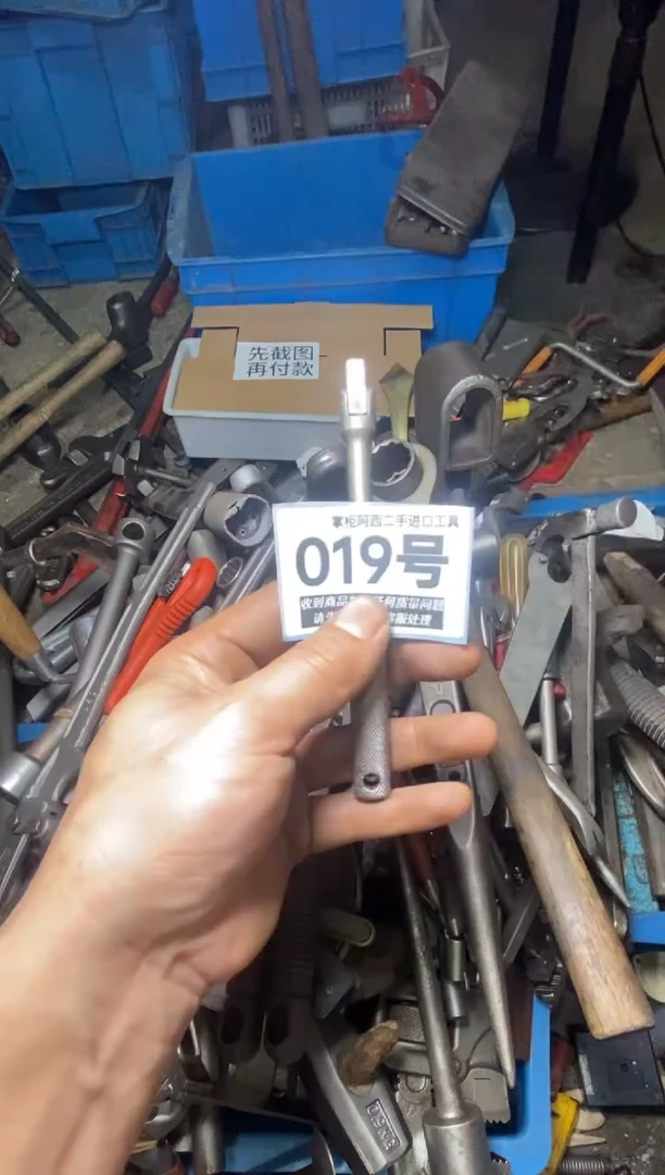 H*五金工具手动工具