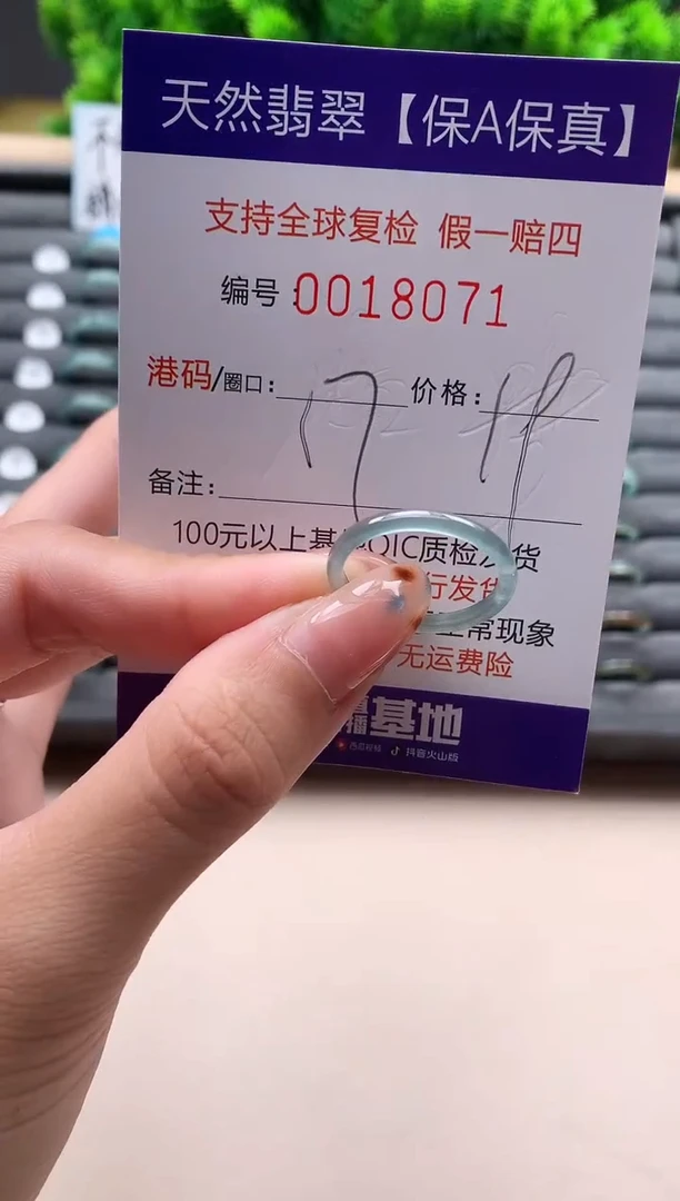 未镶嵌戒指翡翠天然  18071