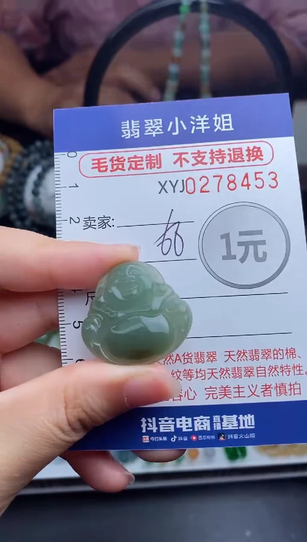 未镶嵌定制翡翠毛货商品/不退换//8453