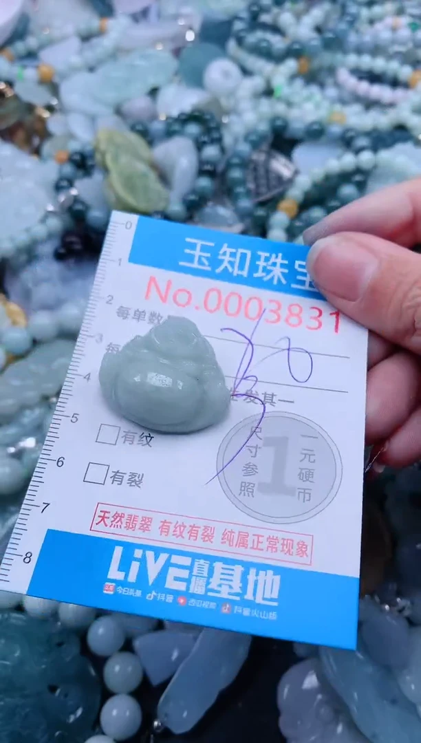 【闪购商品】翡翠吊坠(不含链)未镶嵌3831