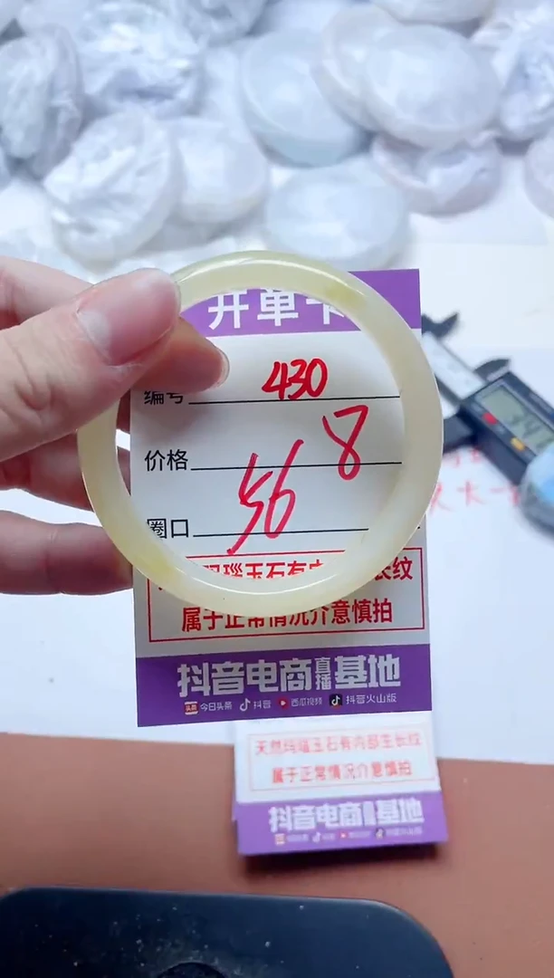 玛瑙/玉髓手镯未镶嵌430