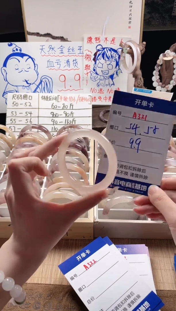 【闪购商品】石英质玉手镯未镶嵌A321