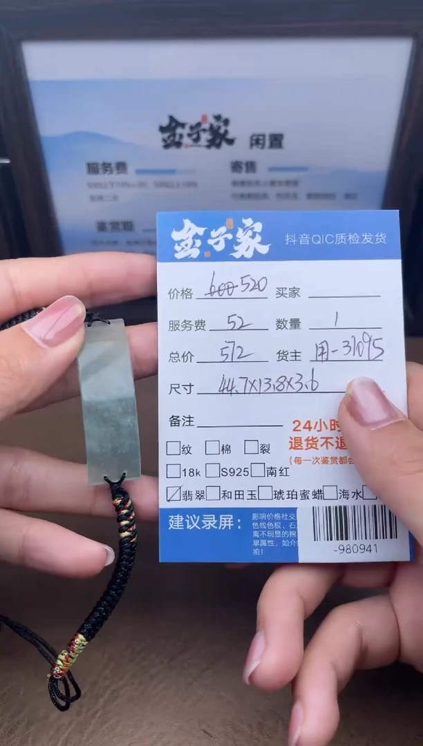 颈饰未镶嵌翡翠多人-980941