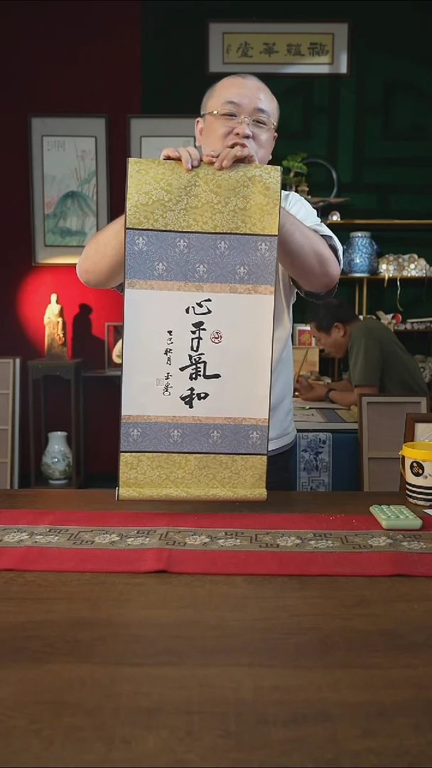 书法32*75绘画卷轴  心平气和 刘玉学