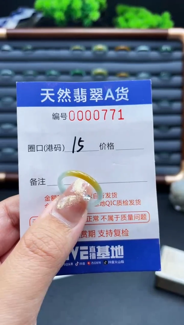 未镶嵌戒指翡翠戒圈