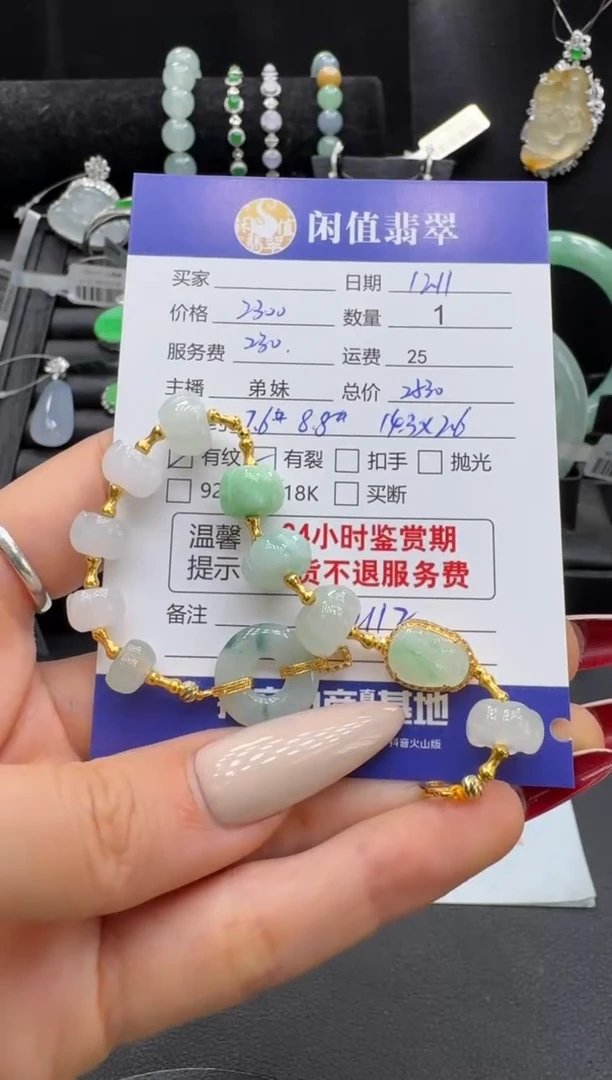 18K金镶嵌手链翡翠翡翠手链