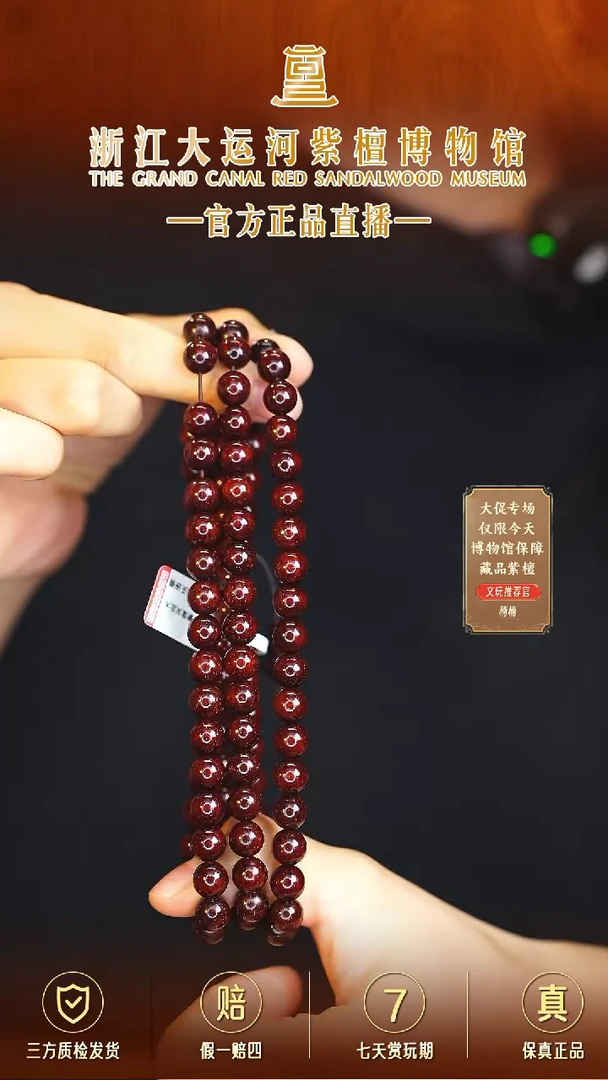 小叶紫檀手串/手链0.8*108龙鳞满金星多样性发其一