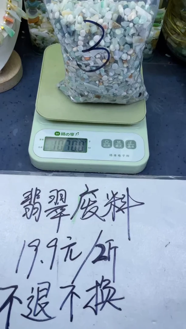 配石翡翠翡翠废料2斤不退换3