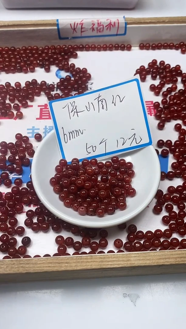【闪购商品】南红玛瑙散珠未镶嵌B525 保山南红6MM50颗12元
