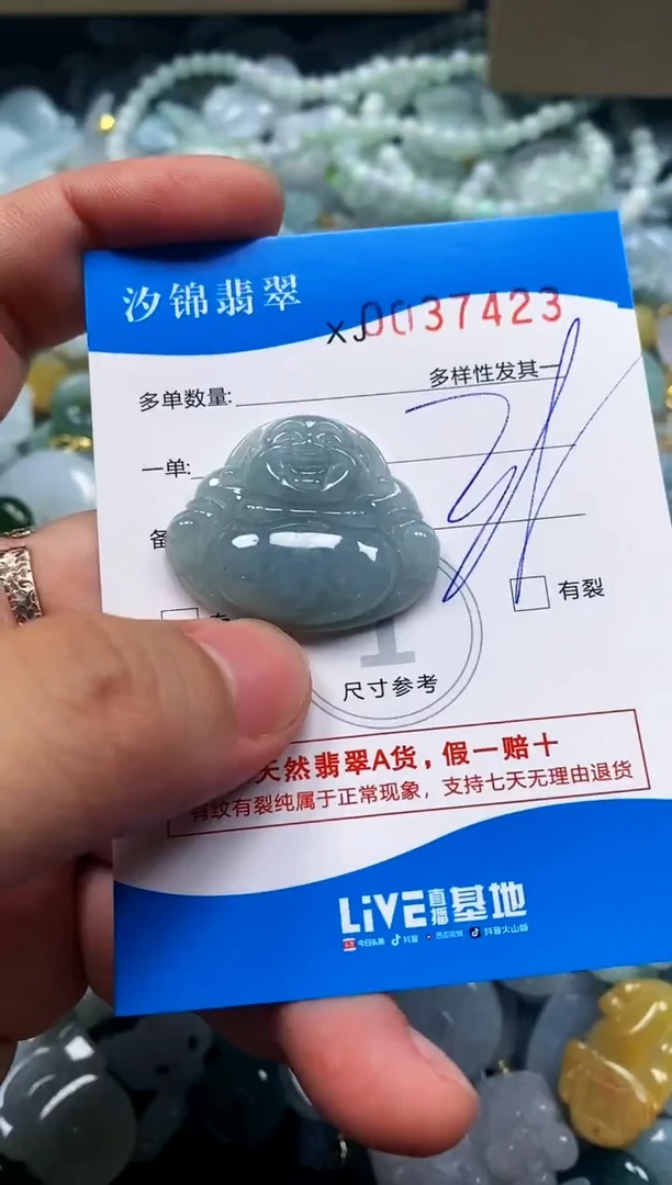 颈饰未镶嵌翡翠闪购商品0037423