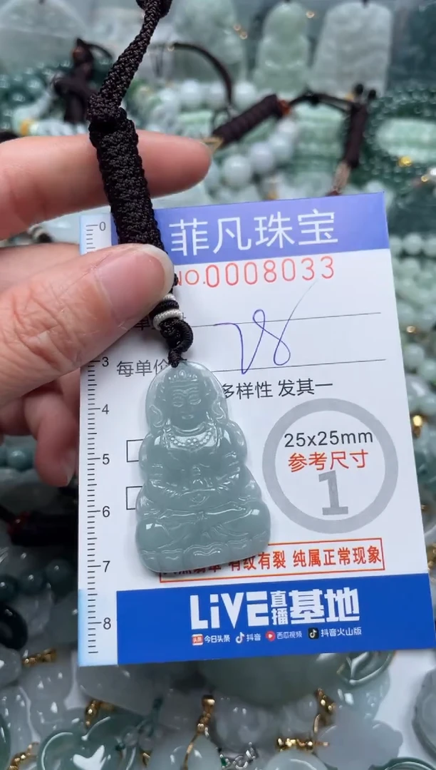 【闪购商品】翡翠颈饰未镶嵌00..8033