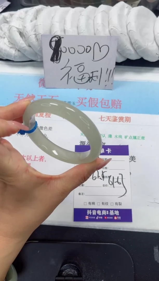 未镶嵌手镯石英质玉111-62.5