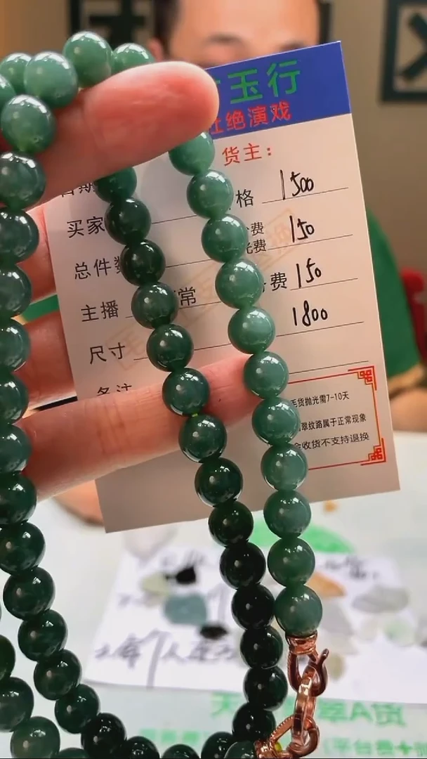 未镶嵌定制翡翠雨**晴-毛货-不退不换-