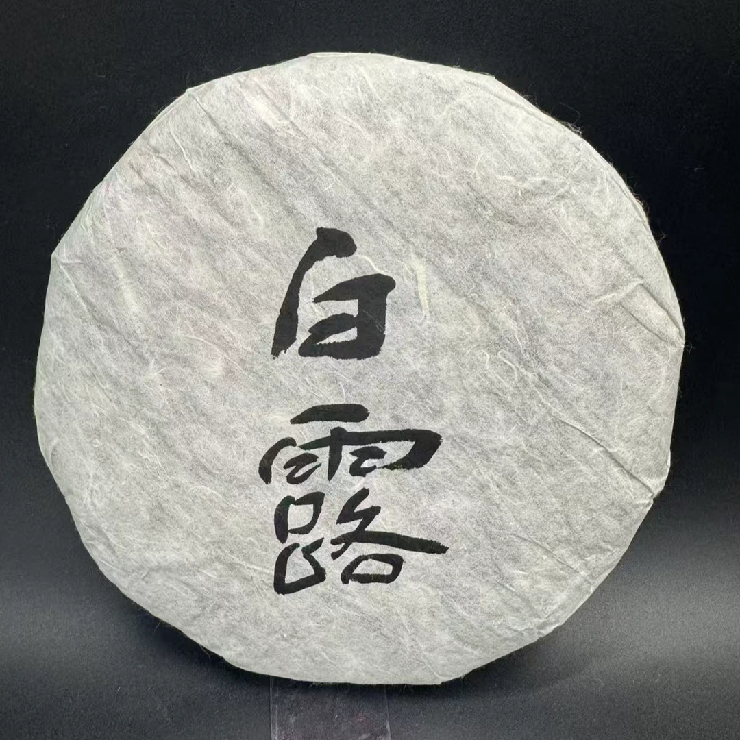 2016年  白露茶