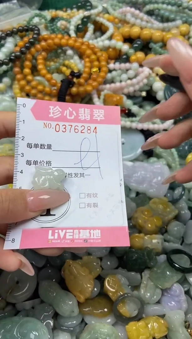 颈饰未镶嵌翡翠闪购0376284