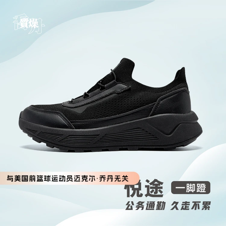 【悦途】乔丹2025夏季新款乔丹质燥休闲鞋咻科技跑步鞋