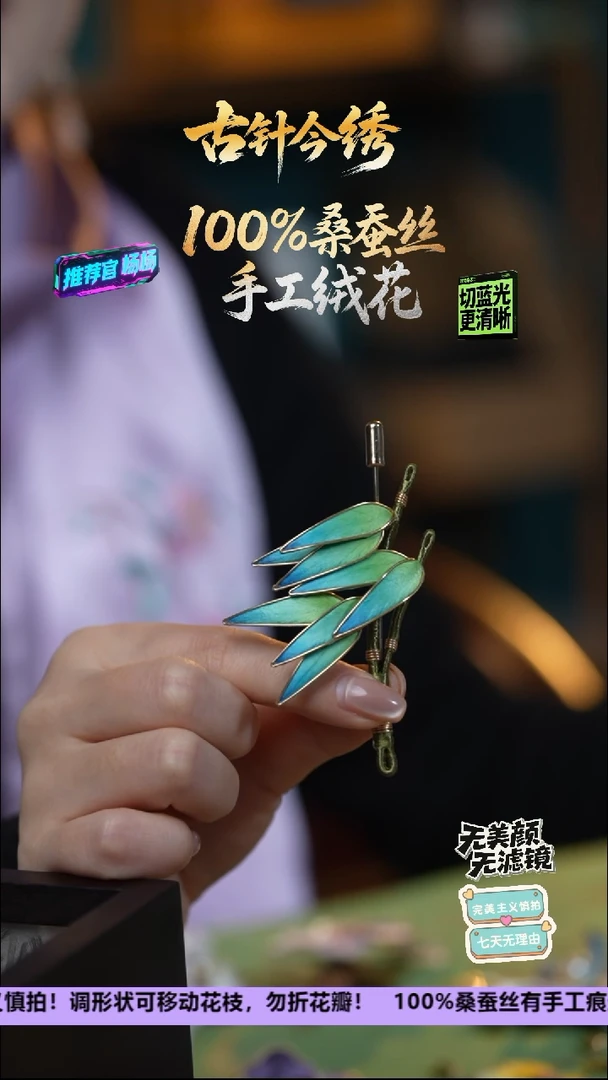 刺绣手工高级款胸针《千里江山 节节高升》100%桑蚕丝高端工艺