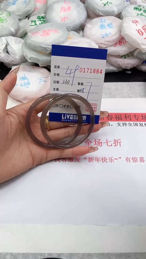 【闪购商品】玛瑙/玉髓手镯未镶嵌1884