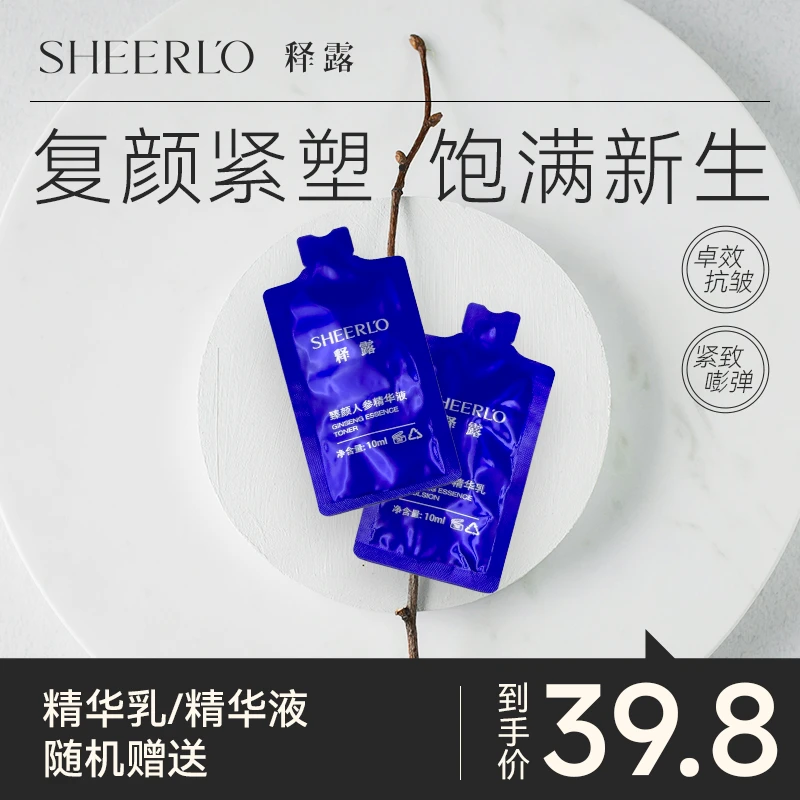 释露人参水乳中样