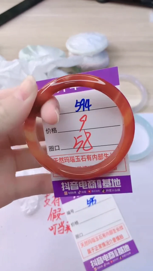 玛瑙/玉髓手镯未镶嵌594