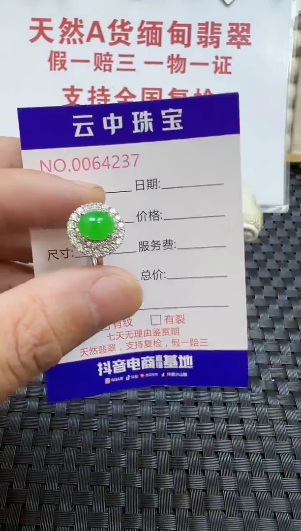 银S925镶嵌戒指翡翠/4237
