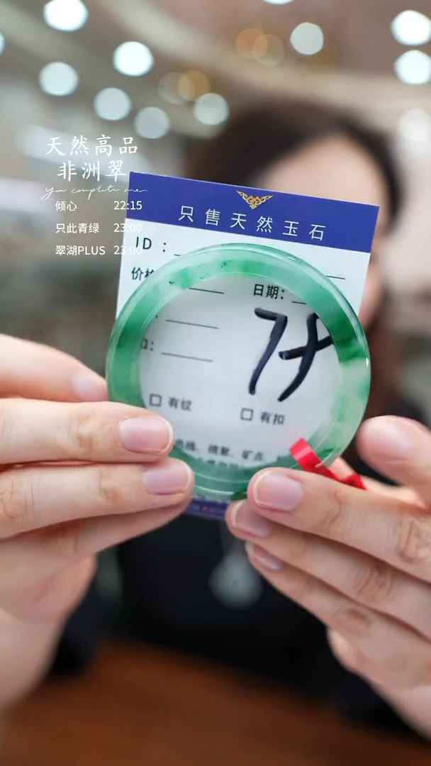 石英质玉手镯未镶嵌79