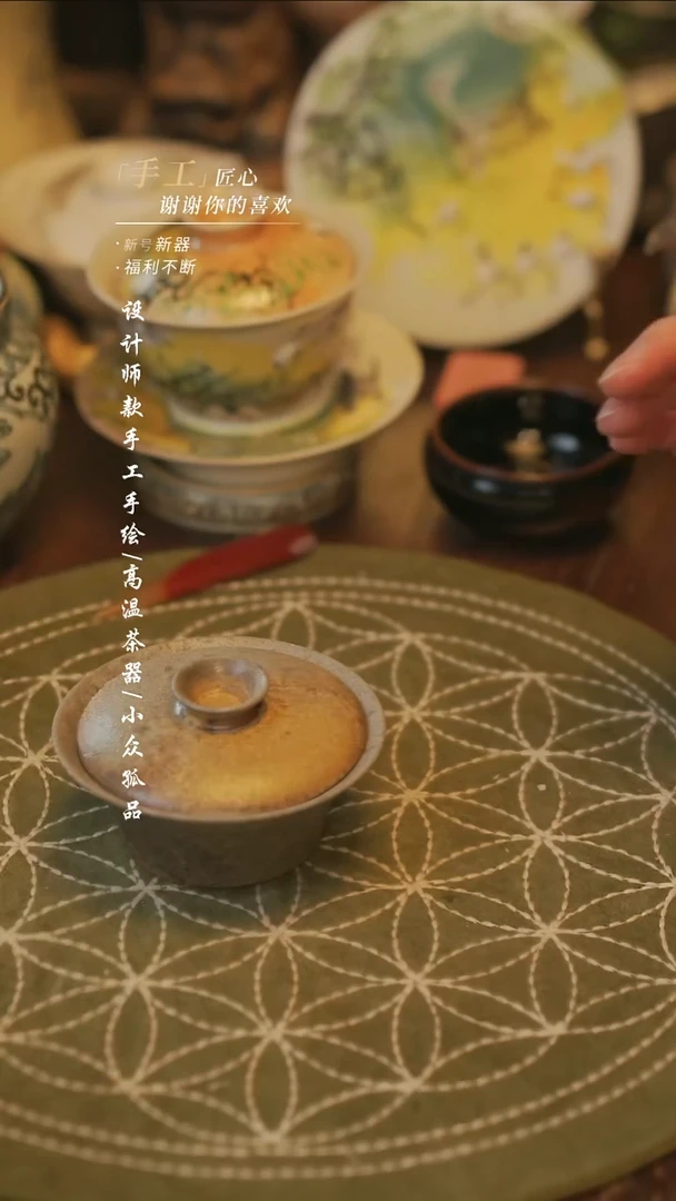 陶850微瑕无售后【溯本造物】瓷片***