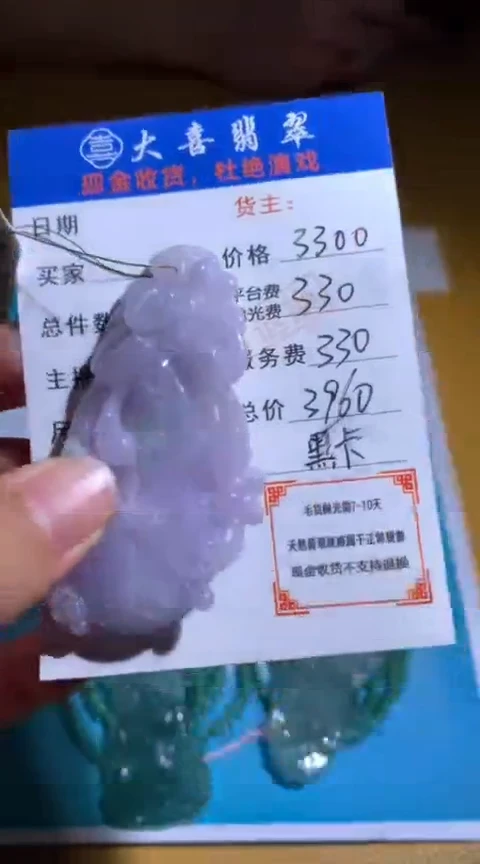 【闪购商品】定制翡翠未镶嵌毛货-不退不换
