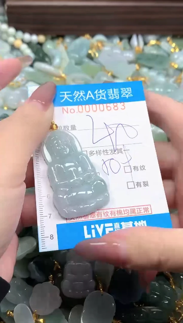 颈饰未镶嵌翡翠净货挂件-0683