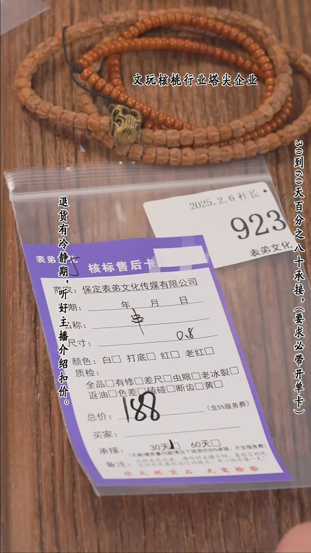 【闪购商品】文玩核桃把件923串 923串