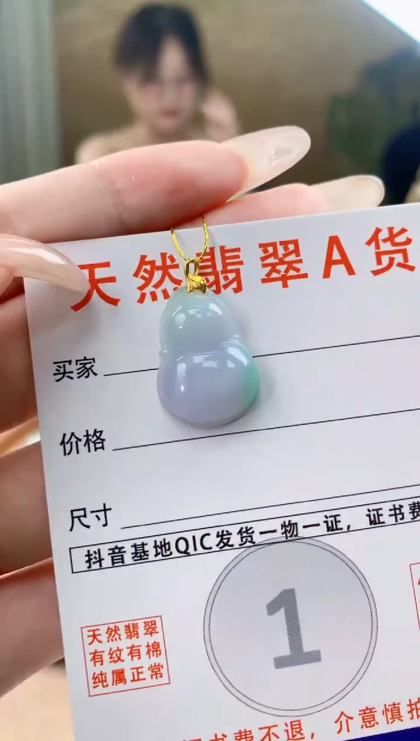 翡翠18K金镶嵌颈饰天然A货翡翠挂件