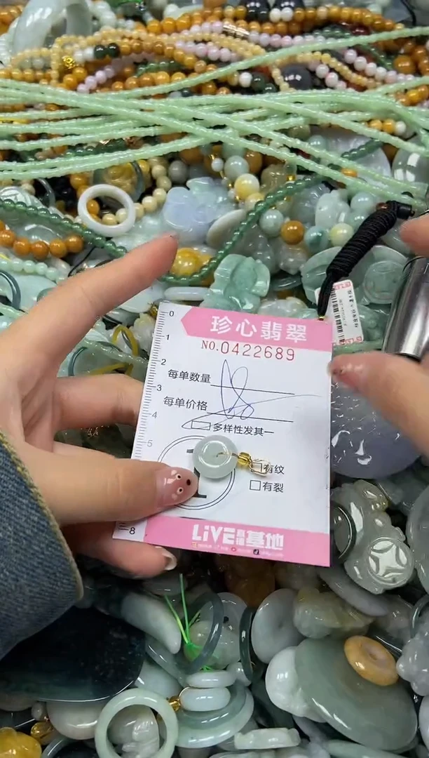 颈饰未镶嵌翡翠闪购0422689多样性发其一