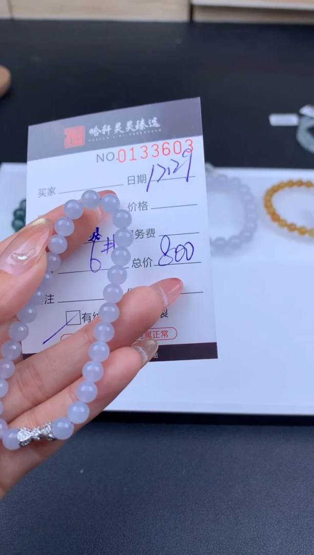 未镶嵌挂件翡翠哈轩 手串1（有纹有裂）