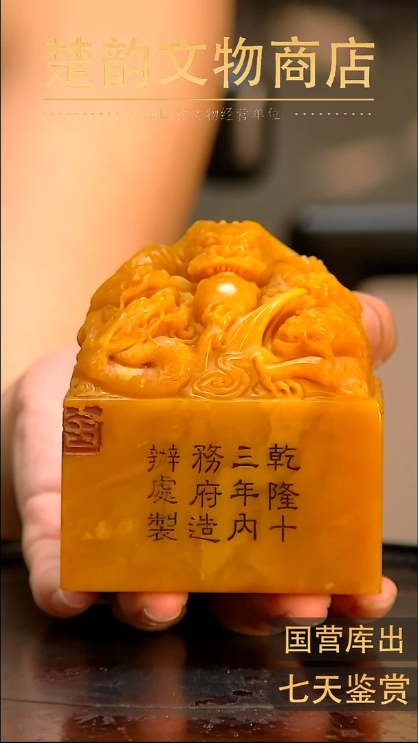 金东**哥楚韵汉风精品