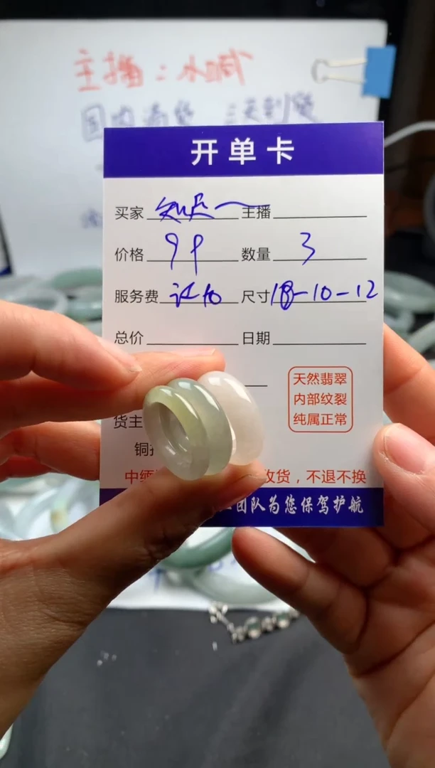 【闪购商品】定制翡翠未镶嵌毛货需精细抛光戒圈  拍一发一