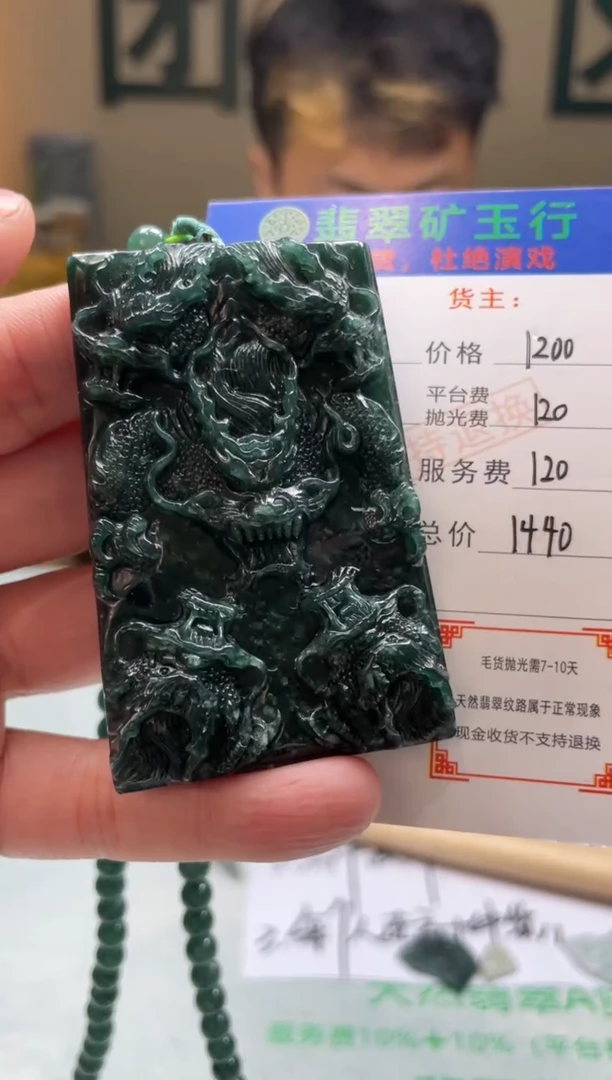 定制翡翠未镶嵌-毛货-不退不换