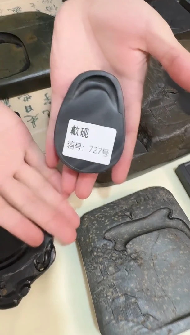 安徽老坑歙砚727号