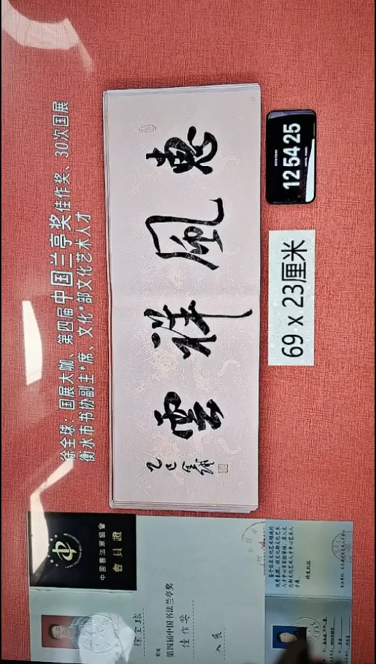 书法58    徐老师书法作品