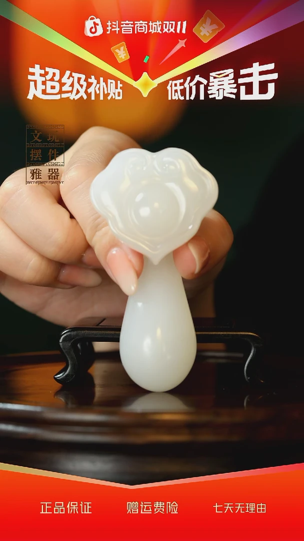 玉《平安如意》手把件摆件